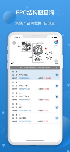 汽修宝