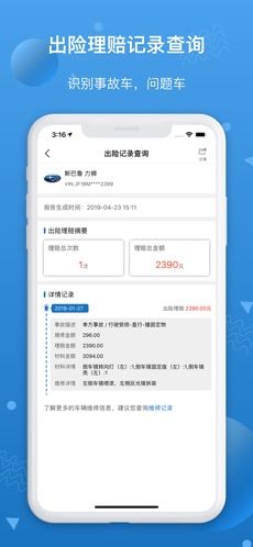 汽修宝