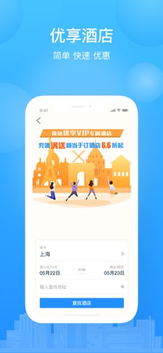夜鱼快宿