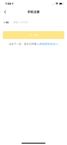 胖哒直通车