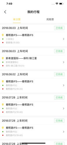 胖哒直通车