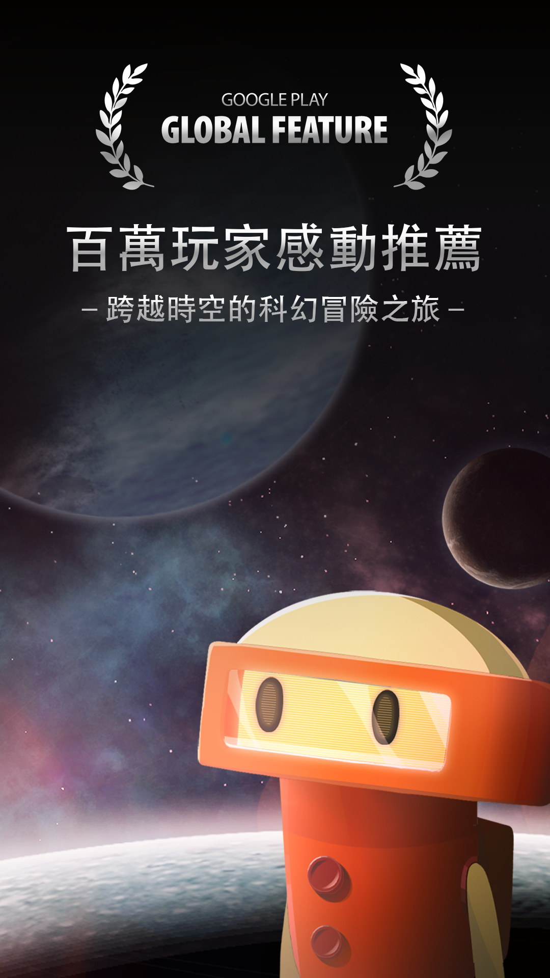 OPUS:地球计划