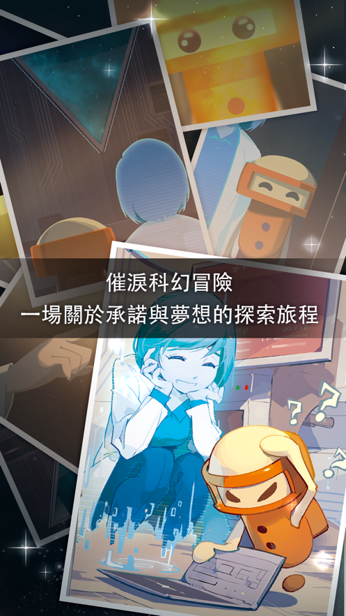OPUS:地球计划