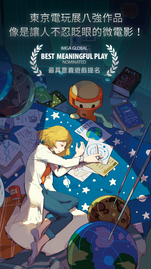 OPUS:地球计划
