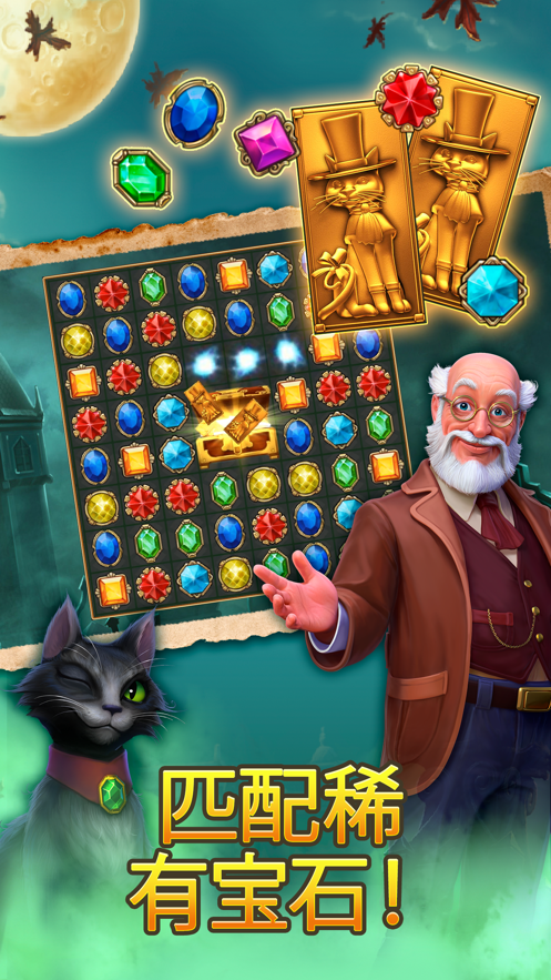 钟表匠谜语游戏