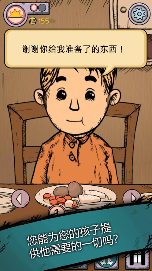 我的孩子:生命之泉