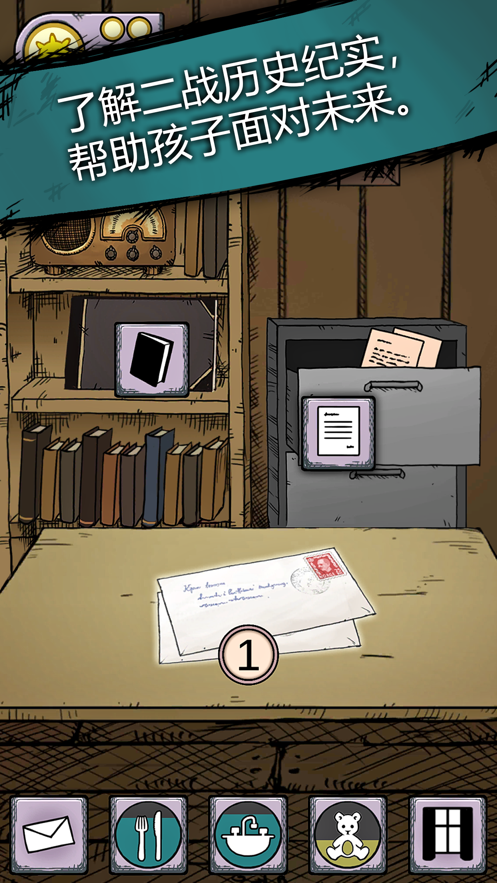 我的孩子:生命之泉