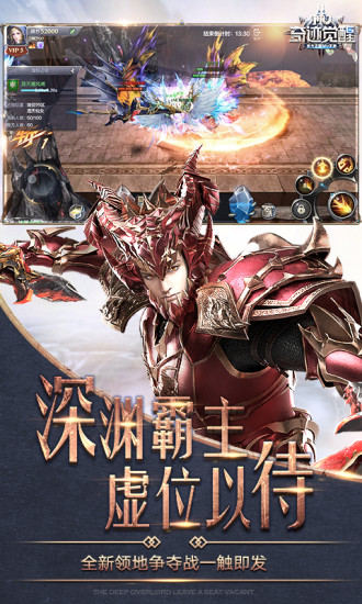 奇迹觉醒官方版