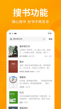 七猫免费小说