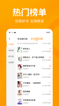七猫免费小说