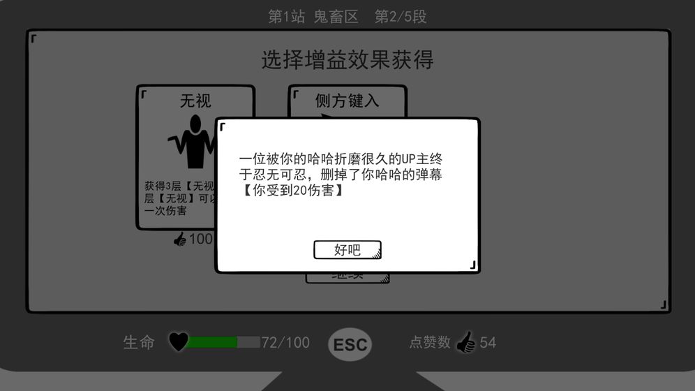 无情的哈哈机器官方版