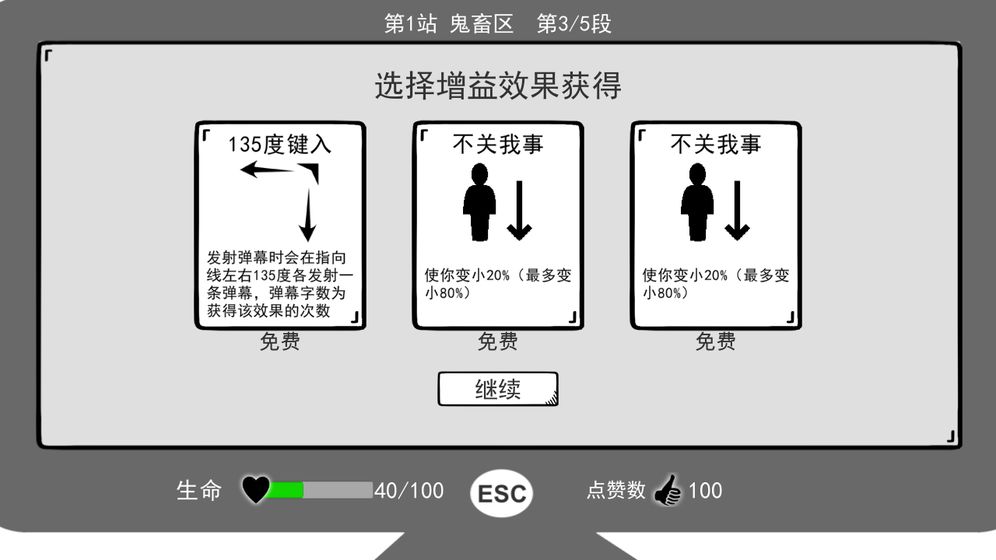 无情的哈哈机器官方版