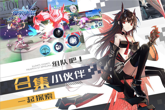 代号：永远的提尔纳诺 