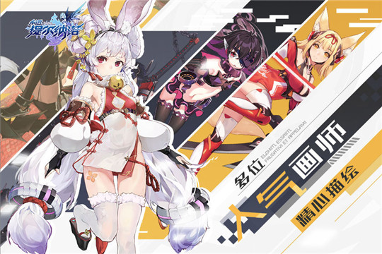 代号：永远的提尔纳诺 