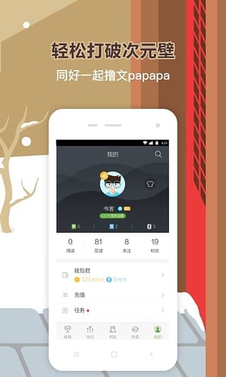 欢乐书客