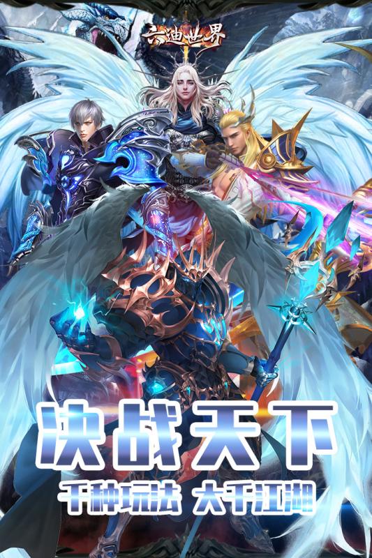六迪世界官方版