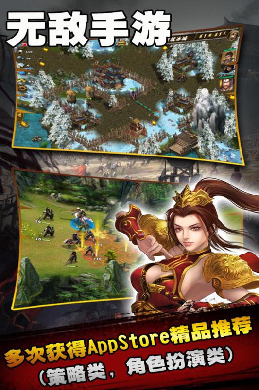 策马三国志之英雄无敌安卓版