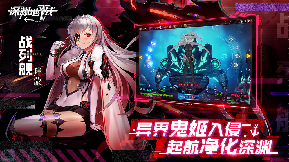 深渊地平线