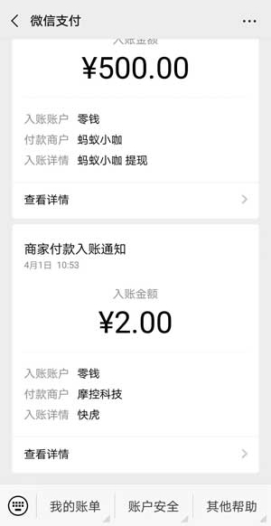 快虎