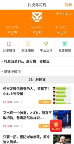快虎