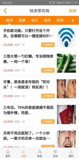快虎