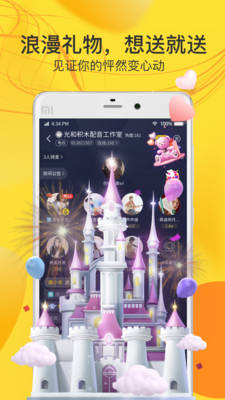 窝窝语音