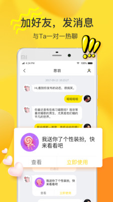 窝窝语音
