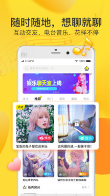 窝窝语音