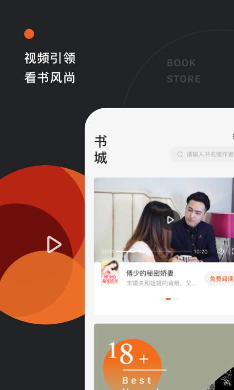 红果果免费小说