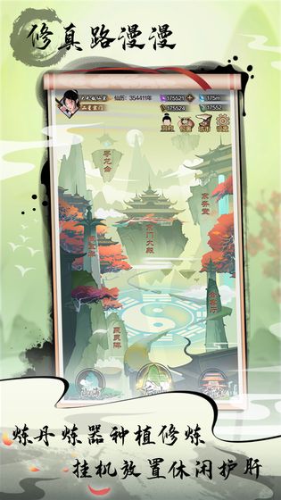 道王：掌门修仙记