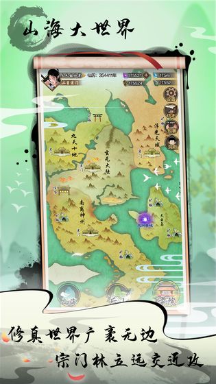 道王：掌门修仙记