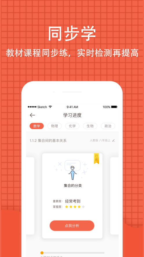 好分数