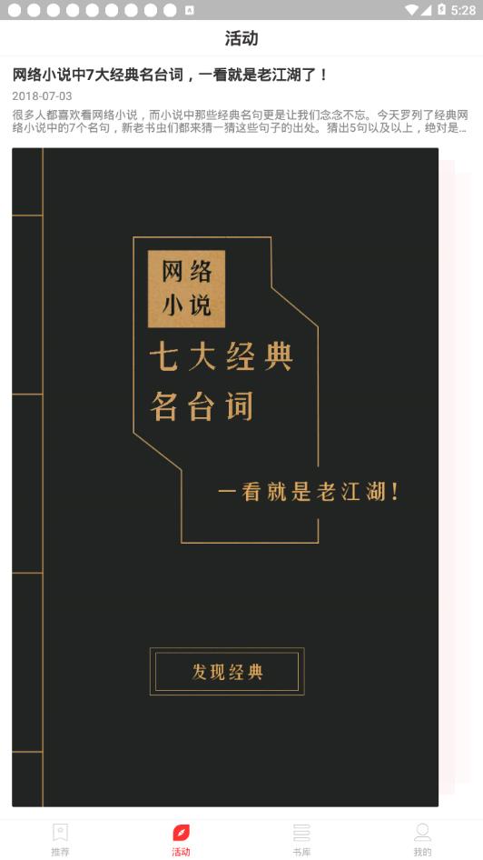 视读免费小说