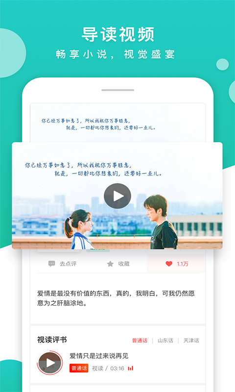 视读免费小说