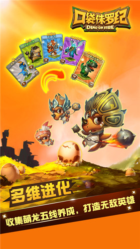网易迷你侏罗纪