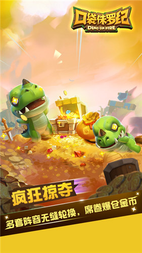 网易迷你侏罗纪