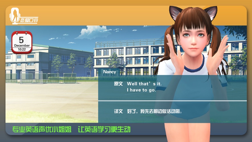 恋爱口令