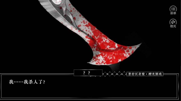 景安区奇案手机版