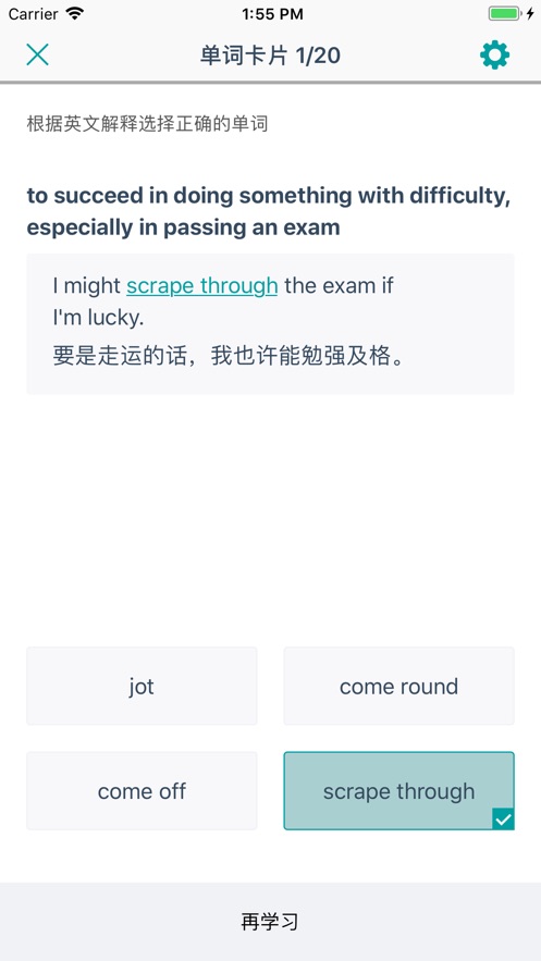 蒙哥英语原版阅读器
