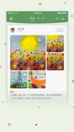 画虎