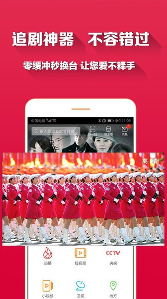 爱看电视TV