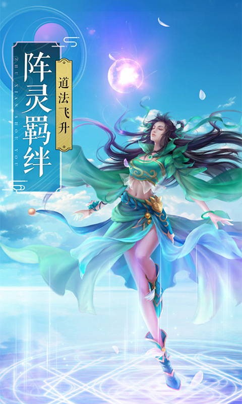 剑来平妖传满v版