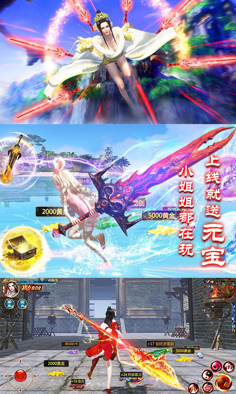 剑来平妖传满v版