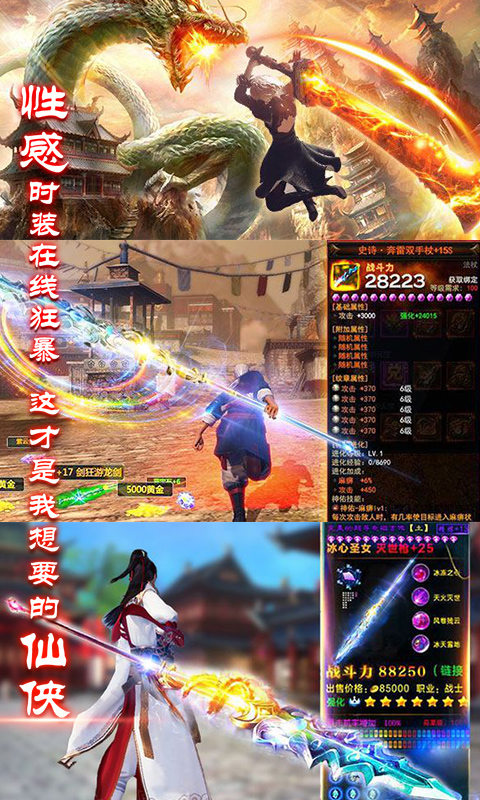 剑来平妖传满v版