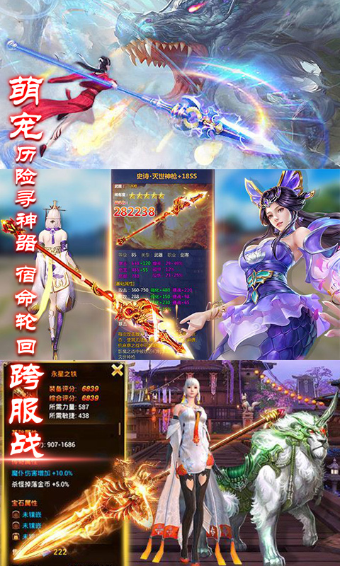 剑来平妖传满v版