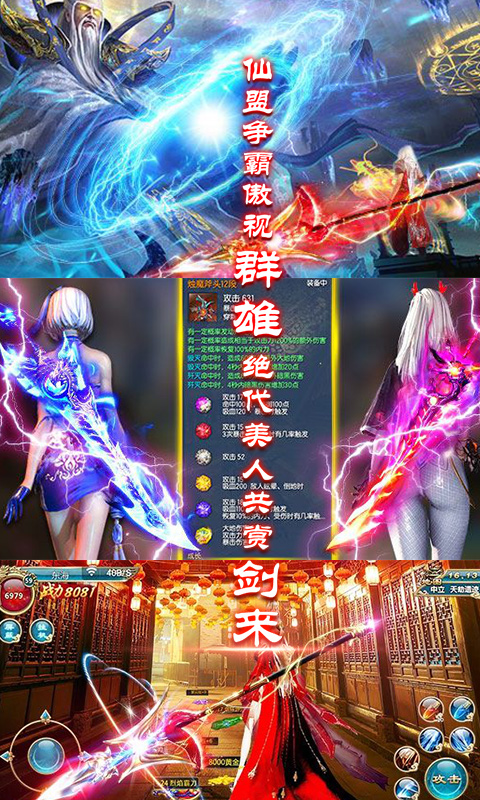 剑来平妖传满v版