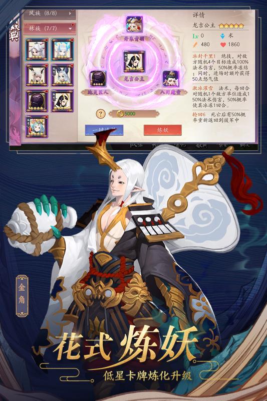 长安幻世绘正式版