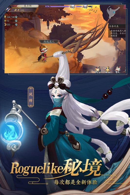 长安幻世绘正式版