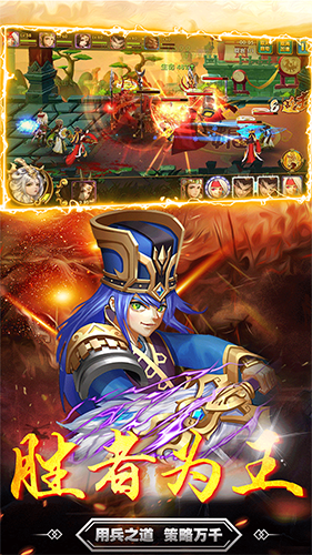 三国志Online