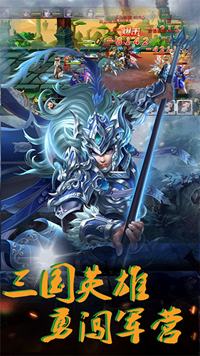 三国志Online